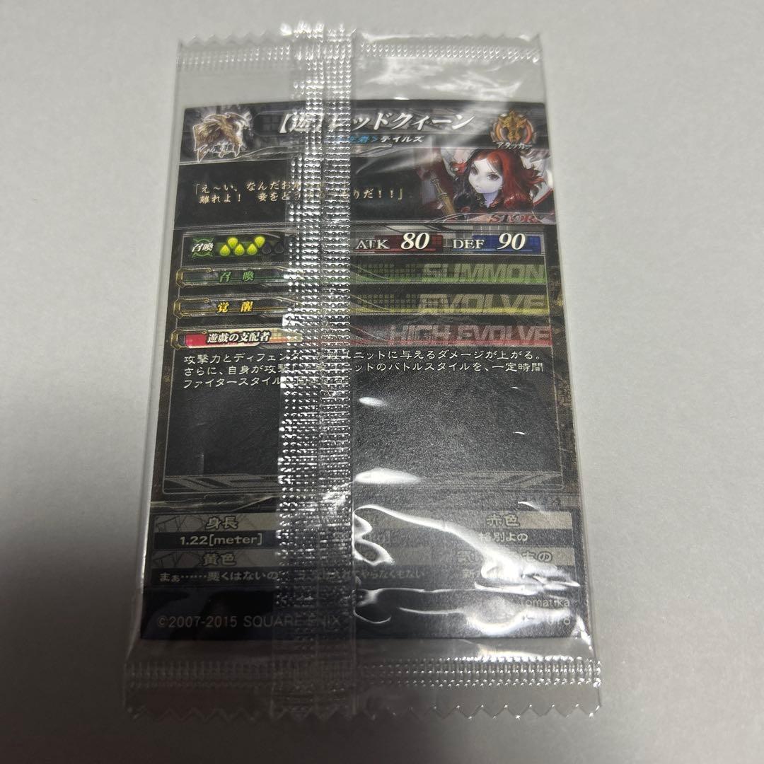 ロードオブヴァーミリオン　LoV SP 未開封　遊　レッドクィーン