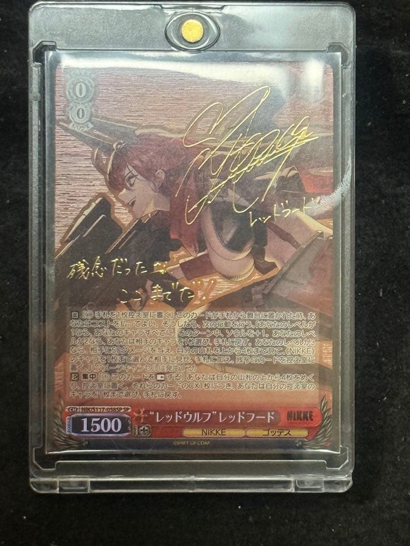 【マグネットローダー付き】レッドフード　レッドウルフ　sp