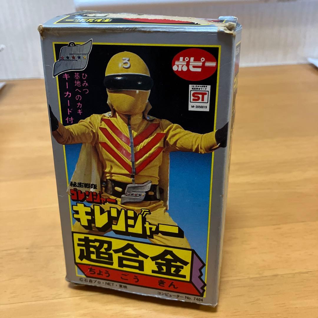 ポピー　超合金　秘密戦隊　ゴレンジャー　キレンジャー　カタログ　ハガキ　部品付属