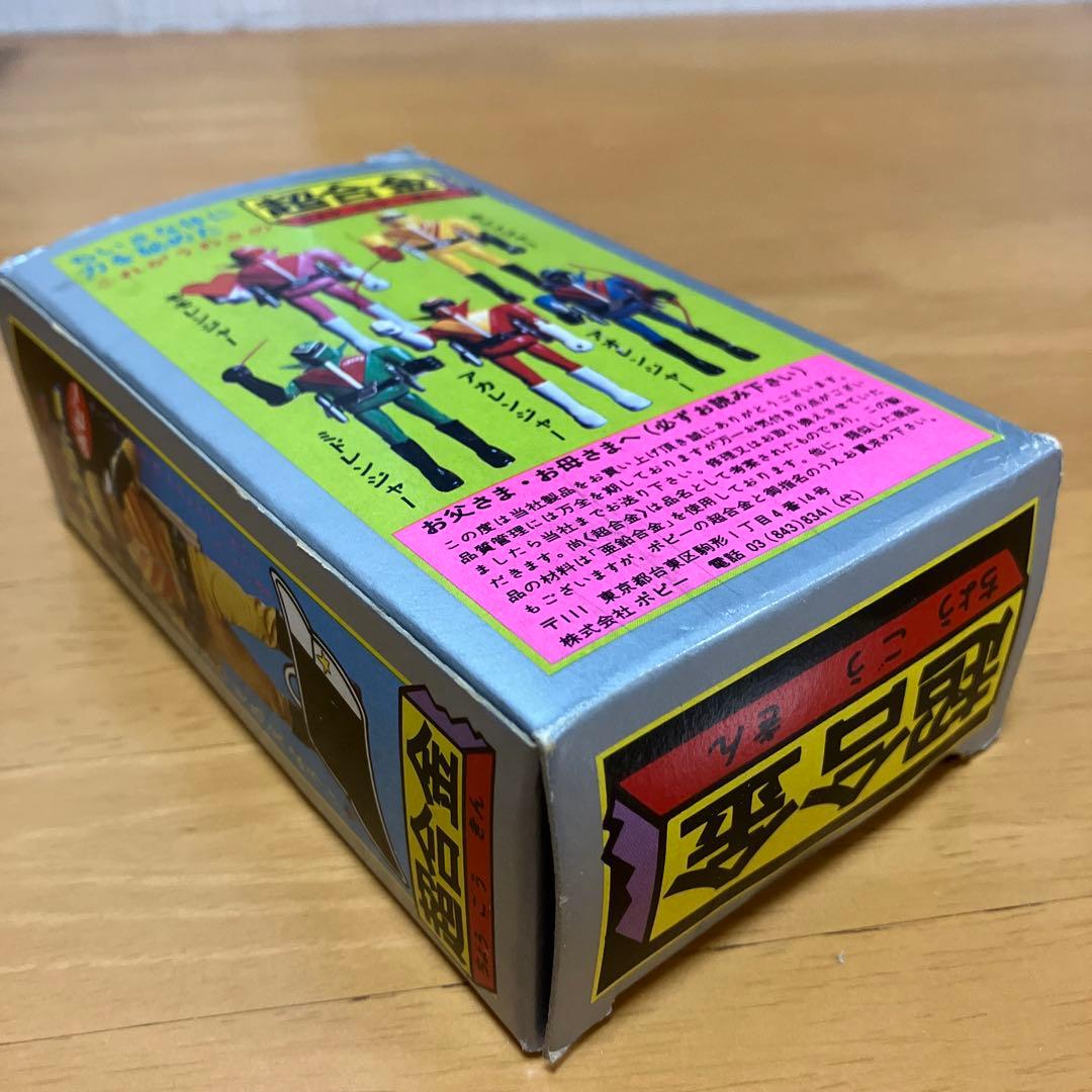 ポピー　超合金　秘密戦隊　ゴレンジャー　キレンジャー　カタログ　ハガキ　部品付属