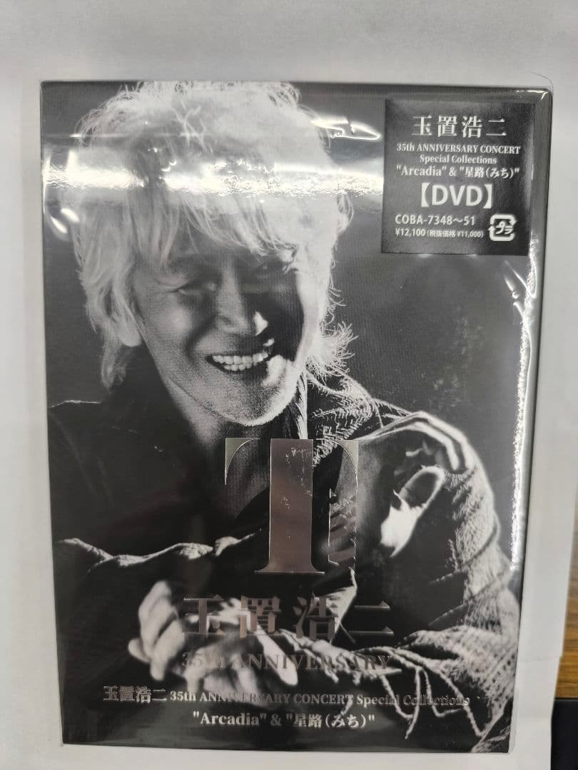 メタリカさん専用玉置浩二 35周年記念コンサートDVD