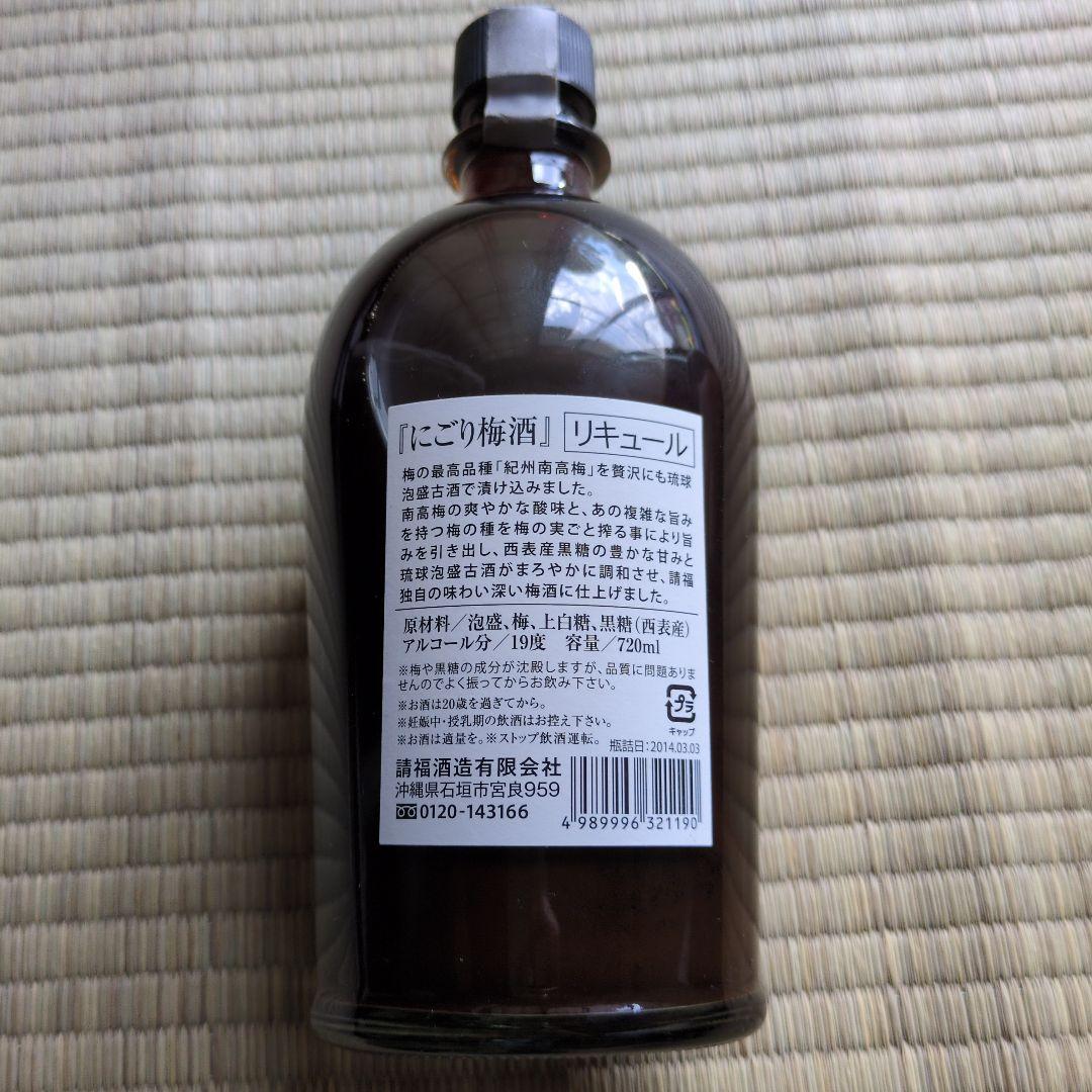 梅酒