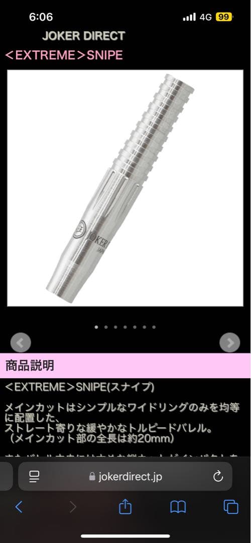 JOKER D SNIPE バレル