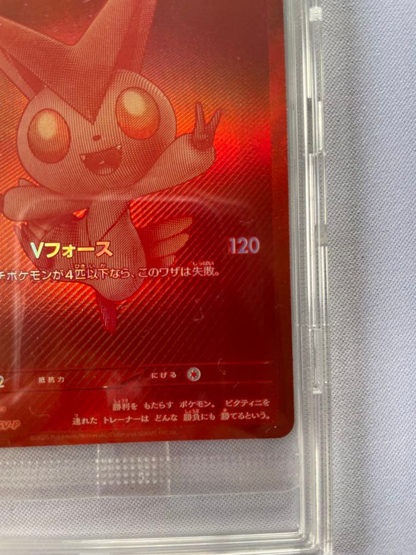 ビクティニ BWR チェレン SR