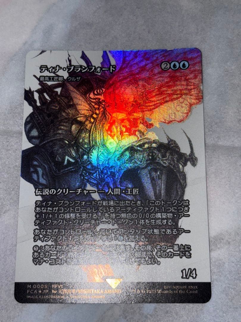 Foil ティナ・ブランフォード / 最高工匠卿、ウルザ