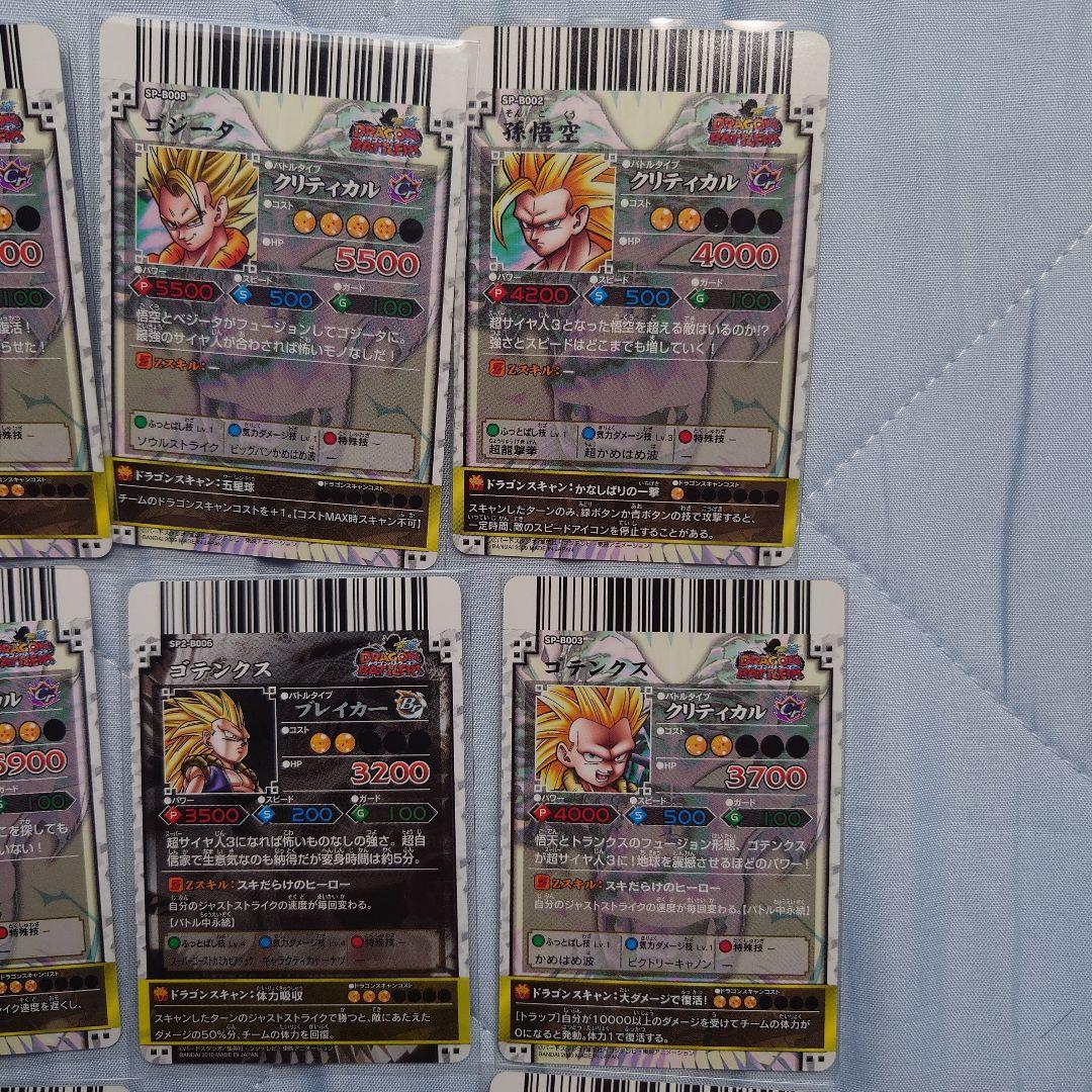 最終値下げ今日出品取消しドラゴンバトラーズ　ブロリー　SPゴジータ他