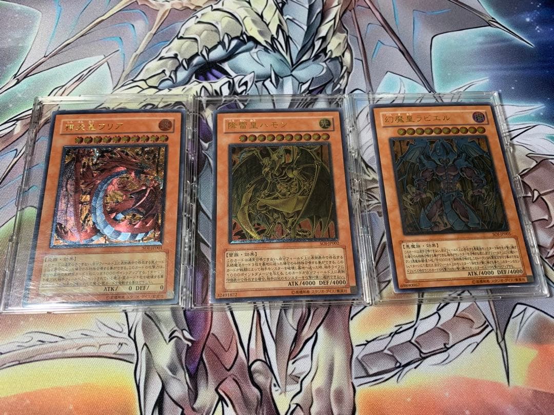 三幻魔　レリーフ　まとめ売り