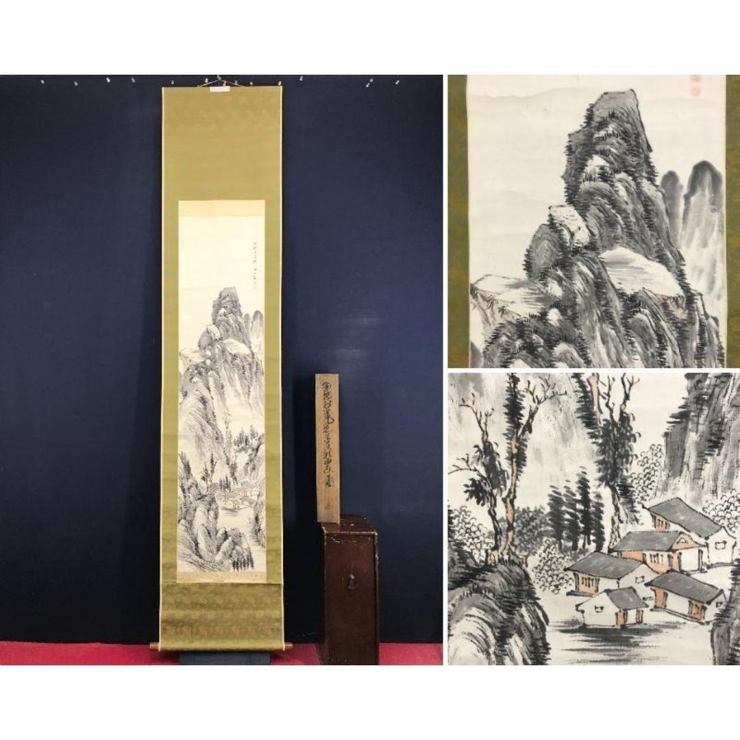 真作/田能村直入/小虎/淡彩山水図/掛軸☆宝船☆AK-683