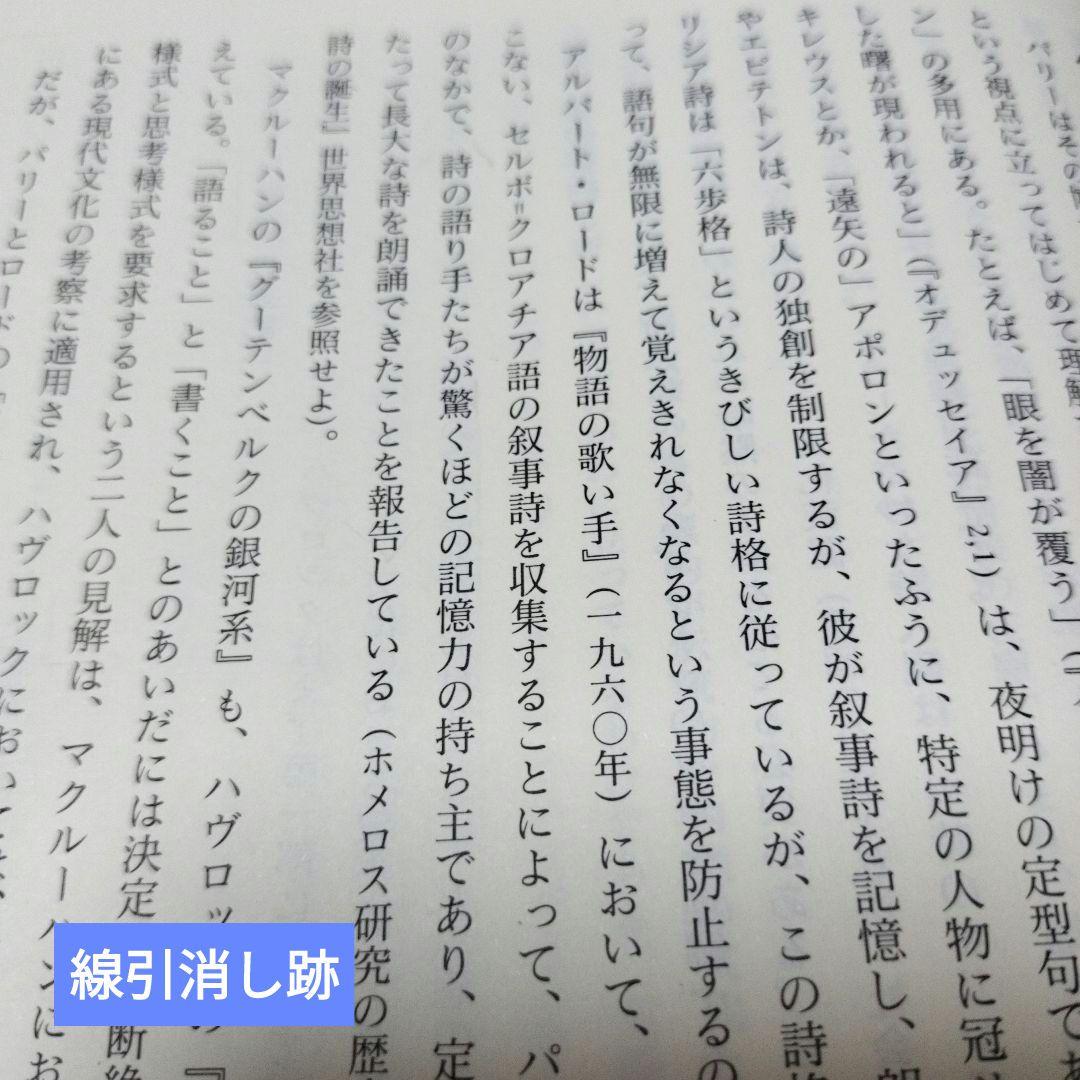 プラトン序説