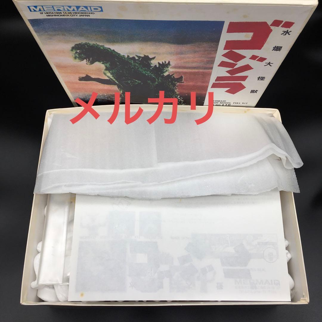 【絶版希少】初代ゴジラ　レジンキャストキット　マーメイド　大石透