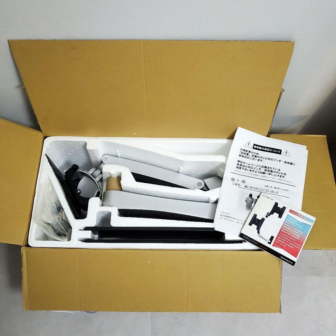 【最高級3.5万/新品未使用】スタープラチナ TVセッターハイライン 壁掛け金具