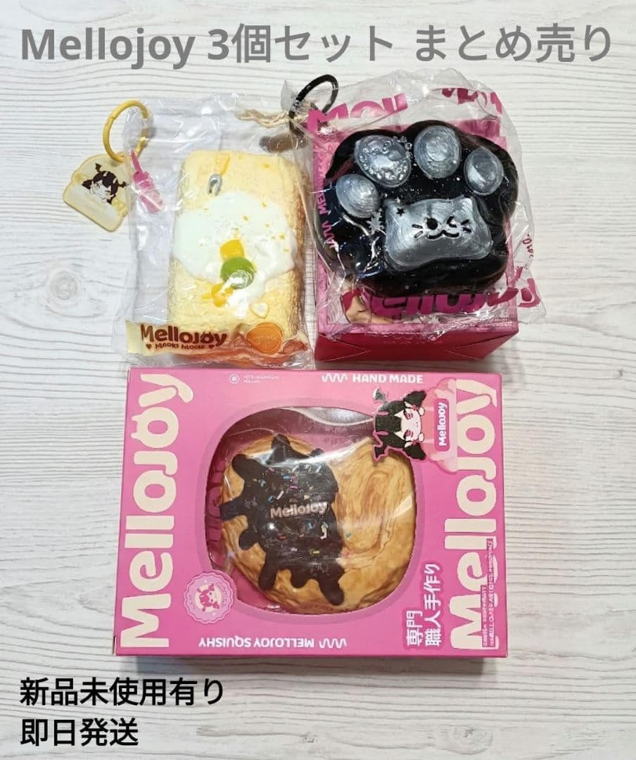 Mellojoy メロジョイ 12個 まとめ売り パウダー 詰め替え袋 即日発送