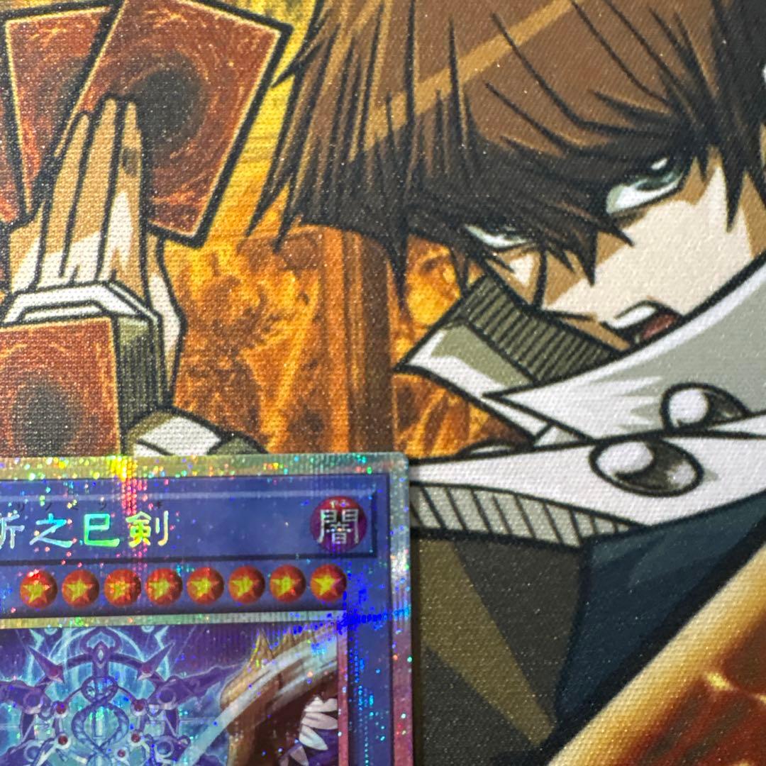 天羽々斬之巳剣 プリシク