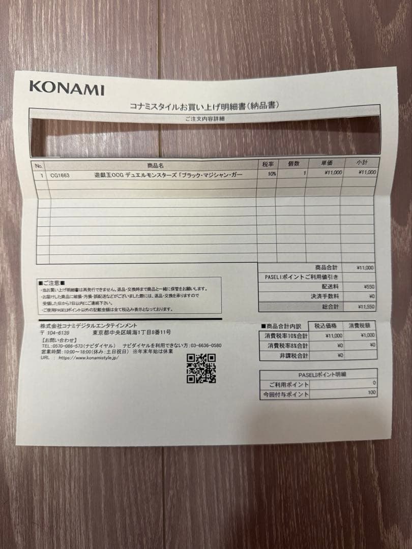 完全未開封　遊戯王ブラックマジシャンガール　ステンレス製　当選品　未開封