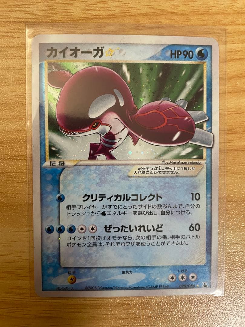 ポケモンカードセット まとめ売り　カイオーガ等