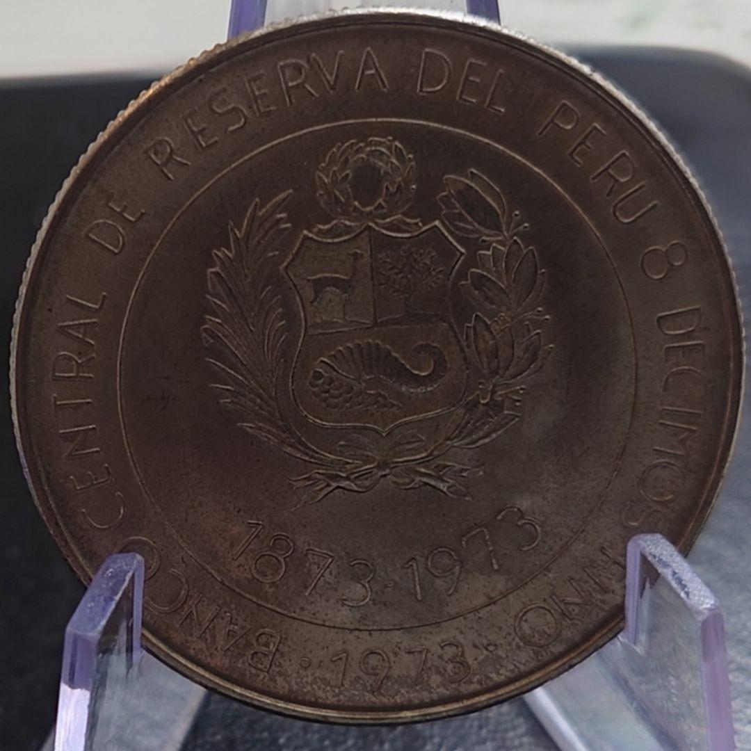 1973年 ペルー銀貨 日本ペルー修好100周年記念銀貨 SV800 大型銀貨