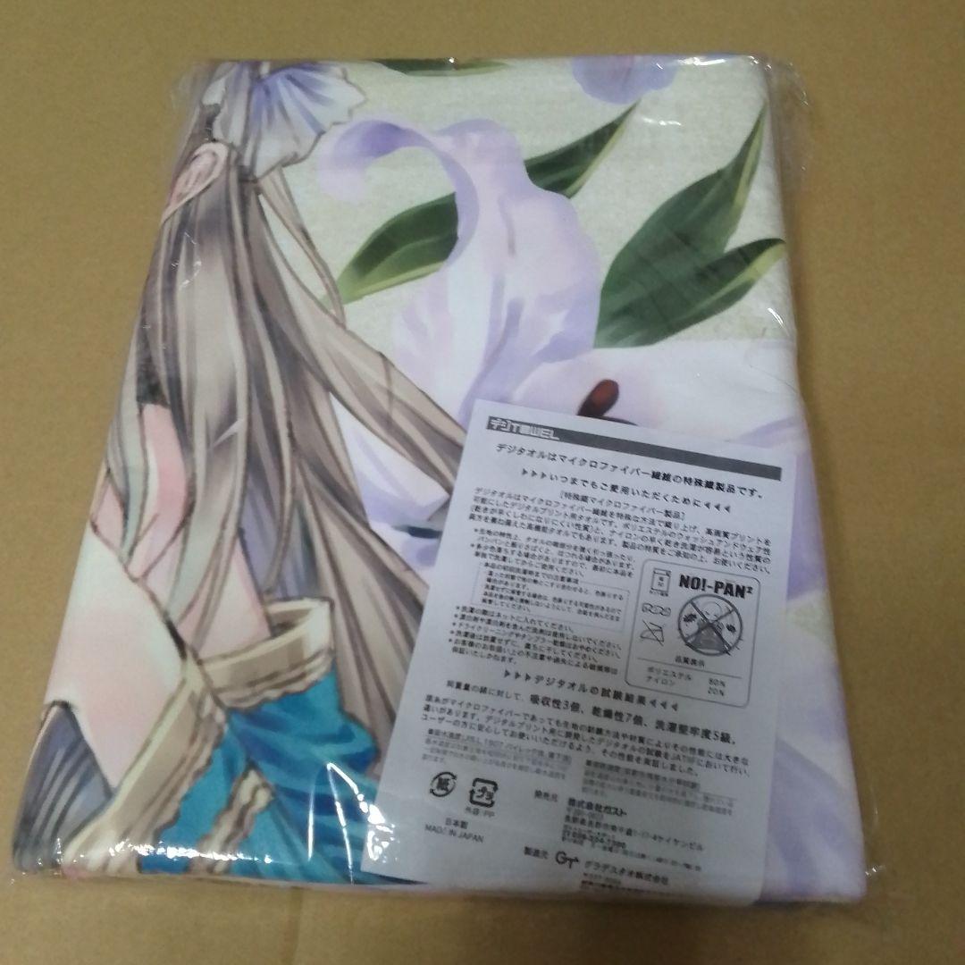 メルルのアトリエ　トトリ 等身大バスタオル