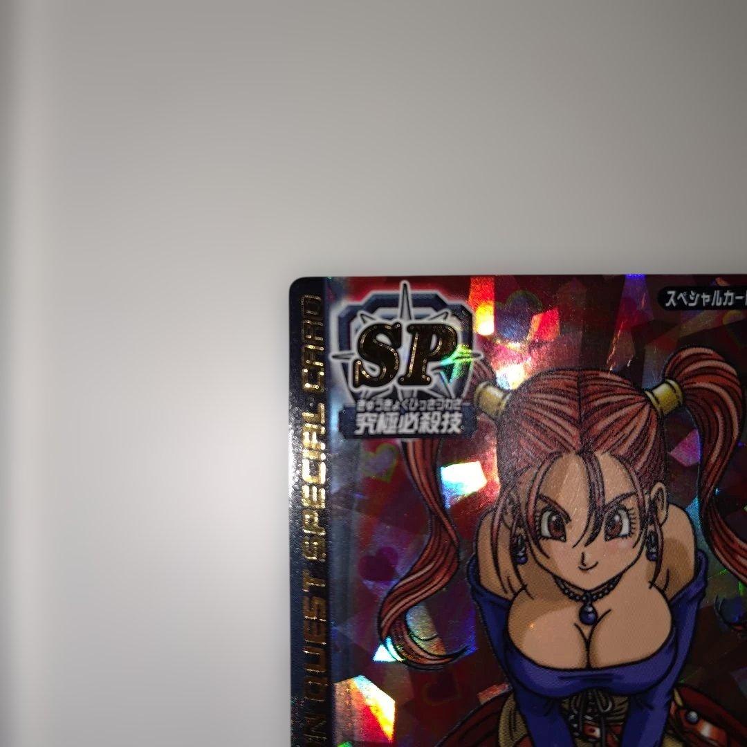ドラゴンクエスト モンスターバトルロード s-06r ゼシカ　ぱふぱふ 刻印大