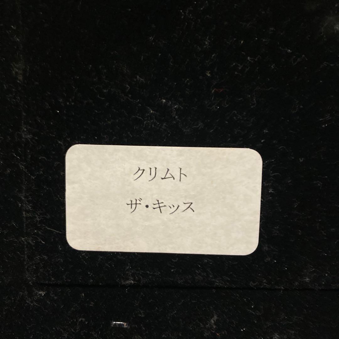 クリムト 絵画