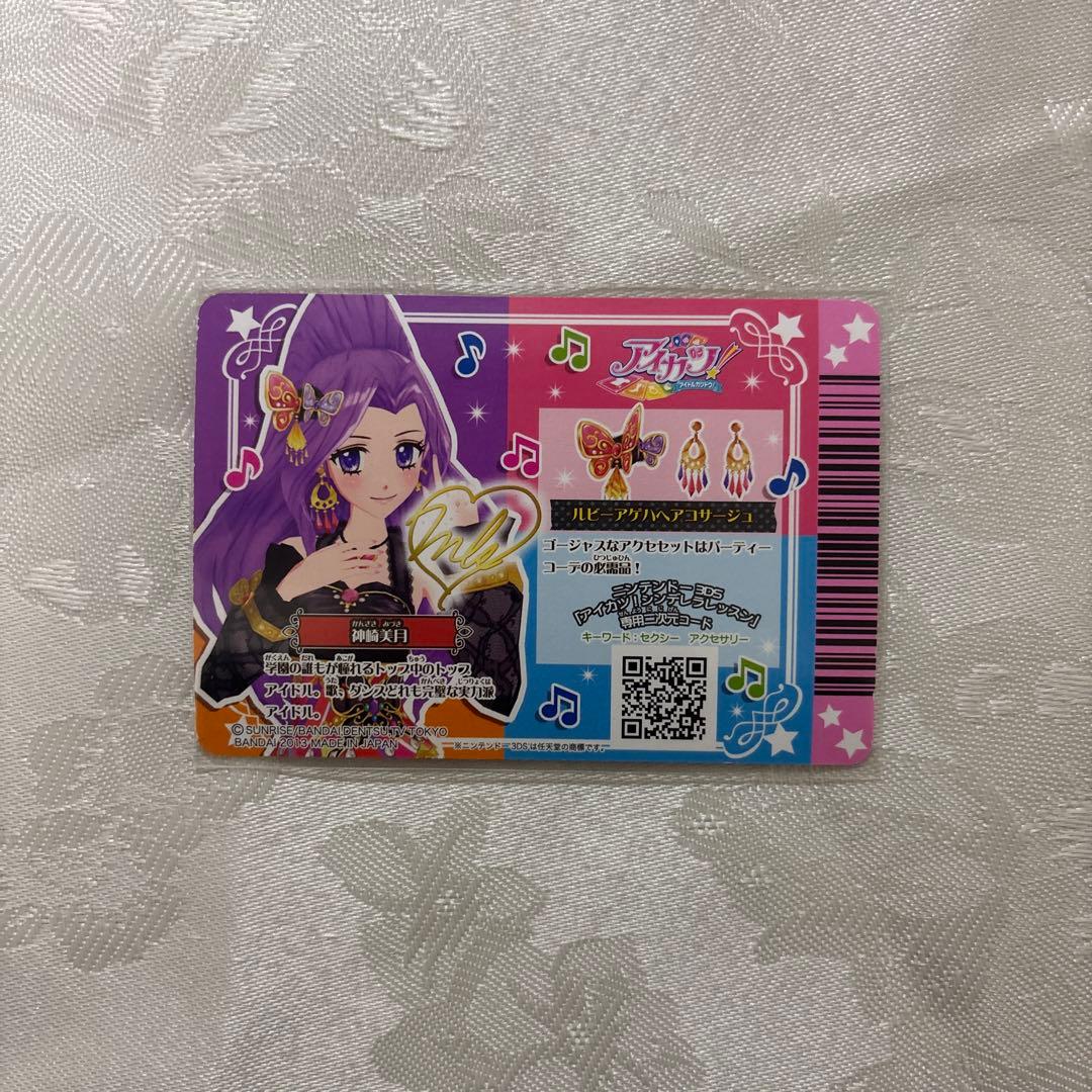 アイカツ　紫吹蘭　プレミアム　アイカツカード　マルチカラー　セット4枚