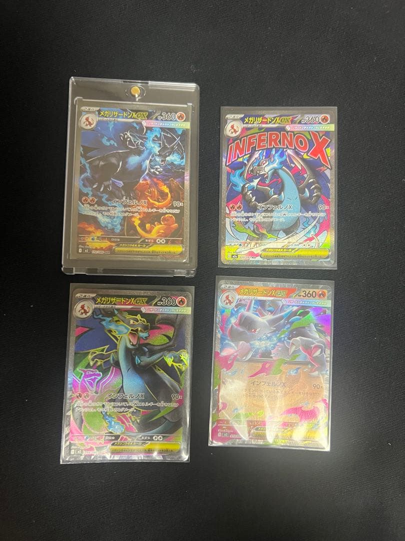 メガリザードンX EX HP360ホロカードSAR SR MA RR 4枚セット