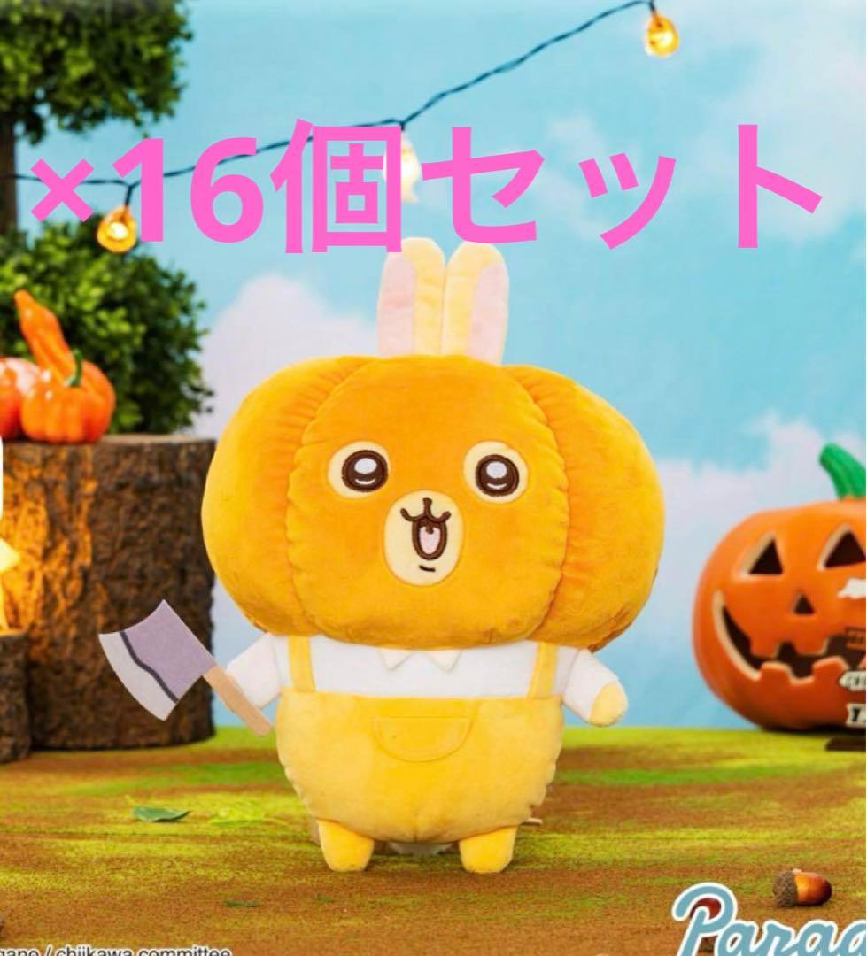 ちいかわ　うさぎ カボチャBIGぬいぐるみ　②