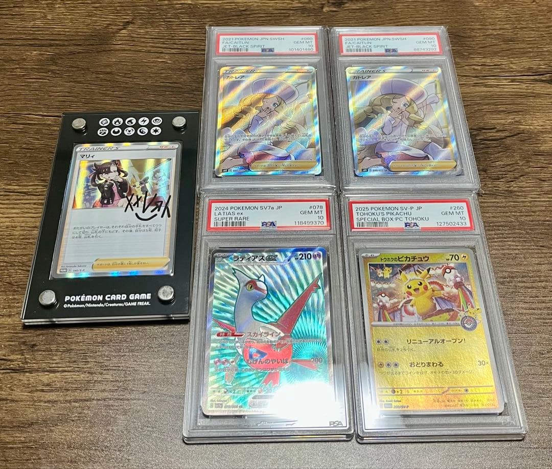K*!様 【6枚セット】PSA10 ポケモンカードセット、ピカチュウ、カトレアS