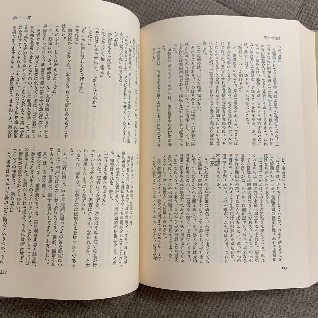 司馬遼太郎全集　１巻〜25巻