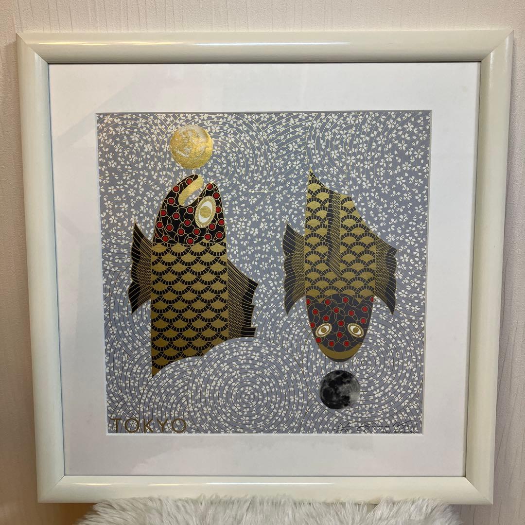 サイン入　永井一正　シリアルNo.150分の101 鯉のぼり　芸術作品