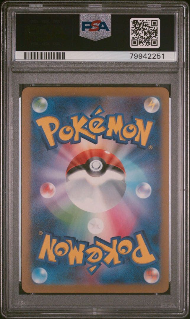 メガサーナイトex PSA10 ゲンガーマスターボールミラーPSA10 セット