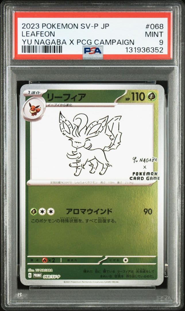 【PSA9】リーフィア プロモ [SV-P 068] YU NAGABA