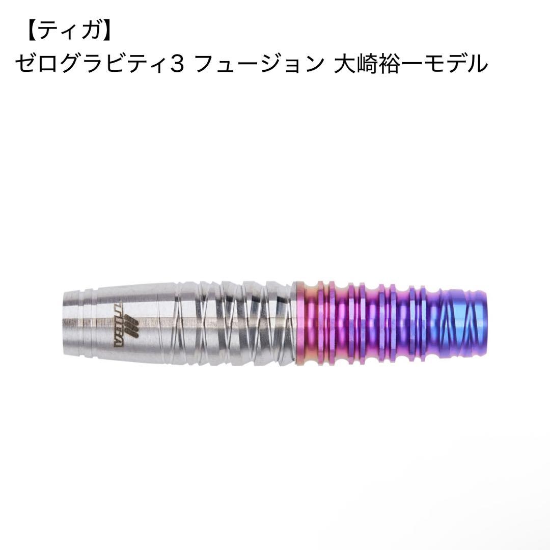 ティガ ゼログラビティ3 フュージョン 大崎裕一モデル