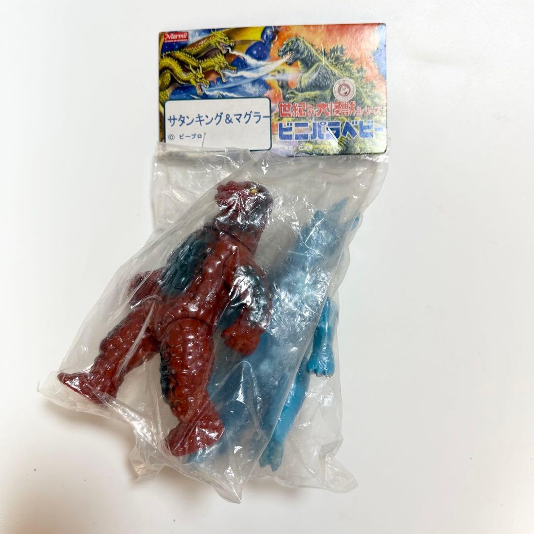 マーミット　世紀の大怪獣シリーズ　ビニパラベビー　サタンキング　マグラー　ソフビ