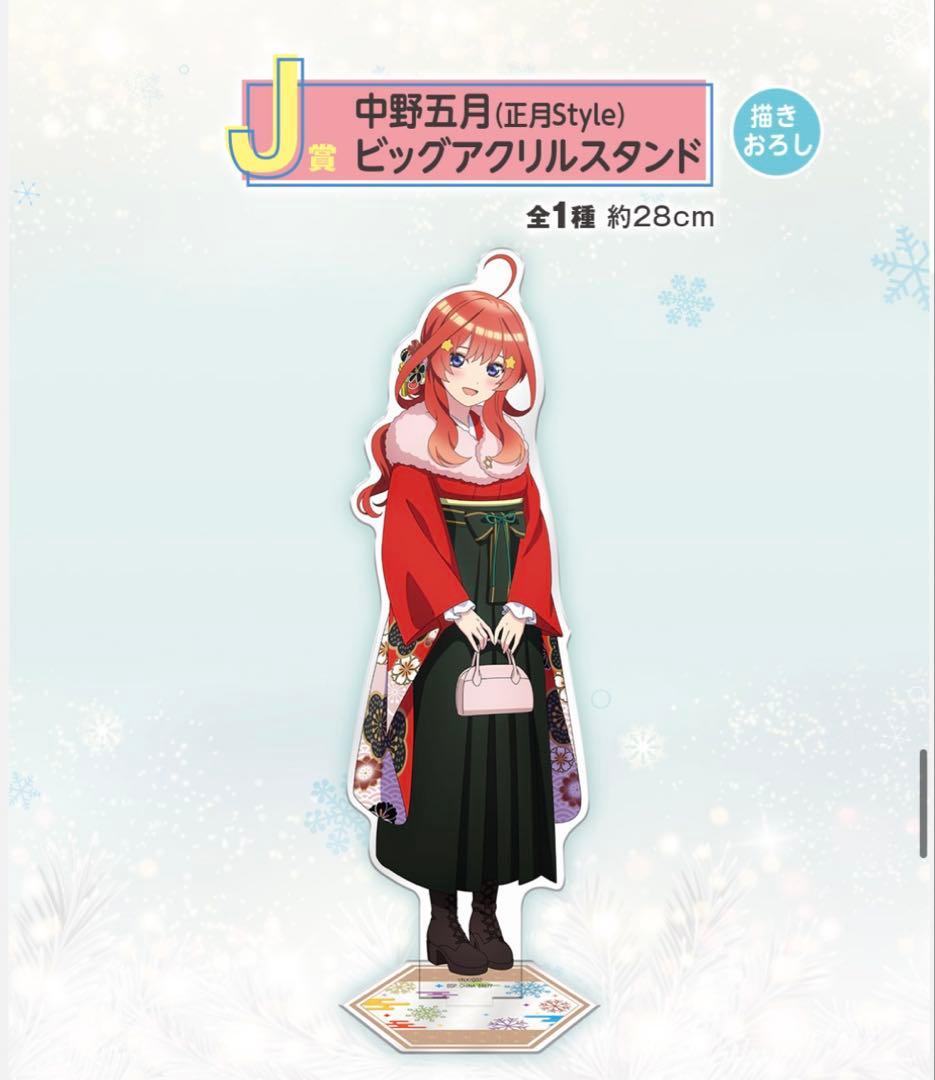 【全40種コンプ＋ラストワン】一番くじ 五等分の花嫁＊～ぬくもりを分かち合って～