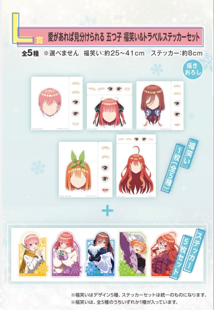 【全40種コンプ＋ラストワン】一番くじ 五等分の花嫁＊～ぬくもりを分かち合って～