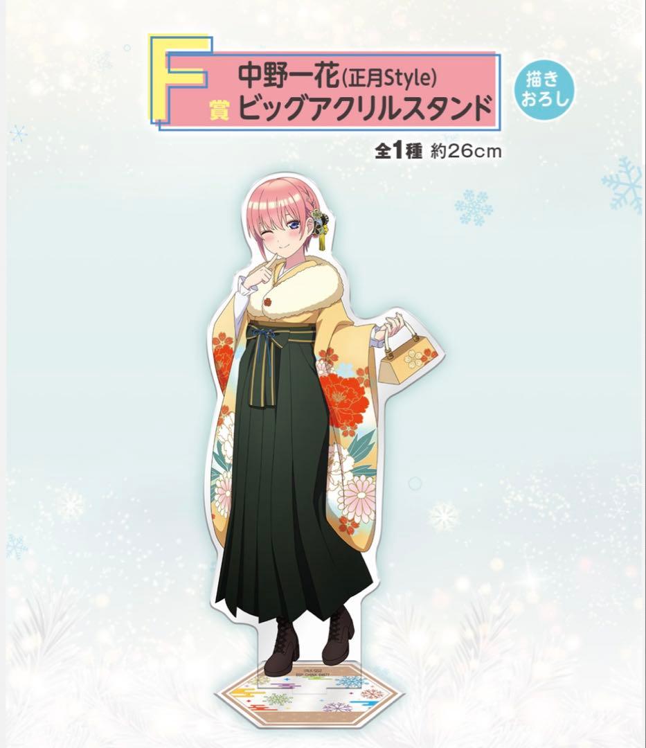 【全40種コンプ＋ラストワン】一番くじ 五等分の花嫁＊～ぬくもりを分かち合って～