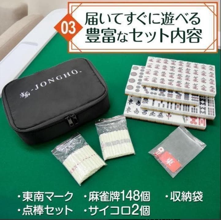 麻雀卓折りたたみ 座卓 28mm 麻雀牌セット赤牌 季節牌 点棒 高さ調整 白