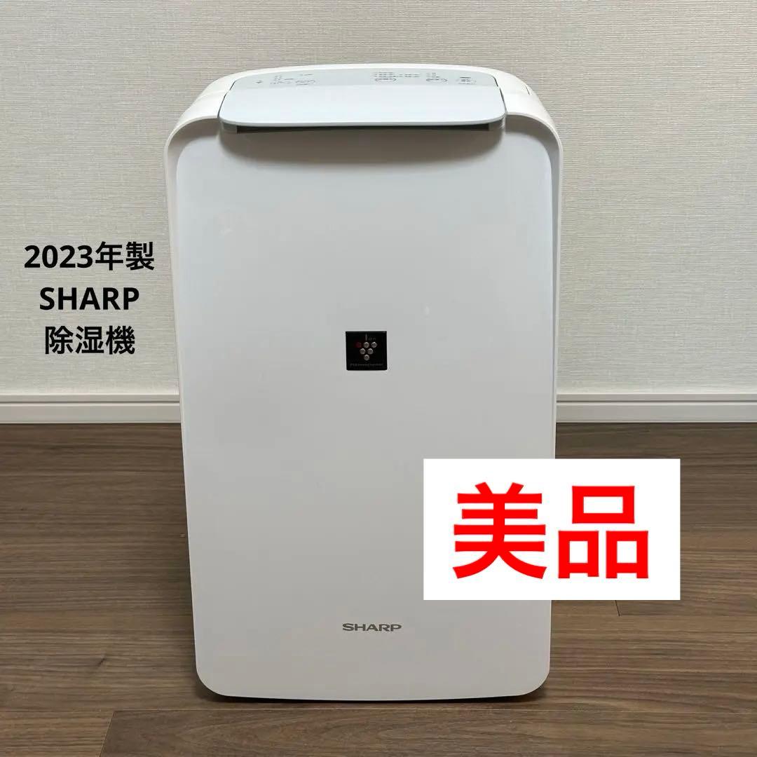 【SHARP】除湿機 CV-R71 2023年製