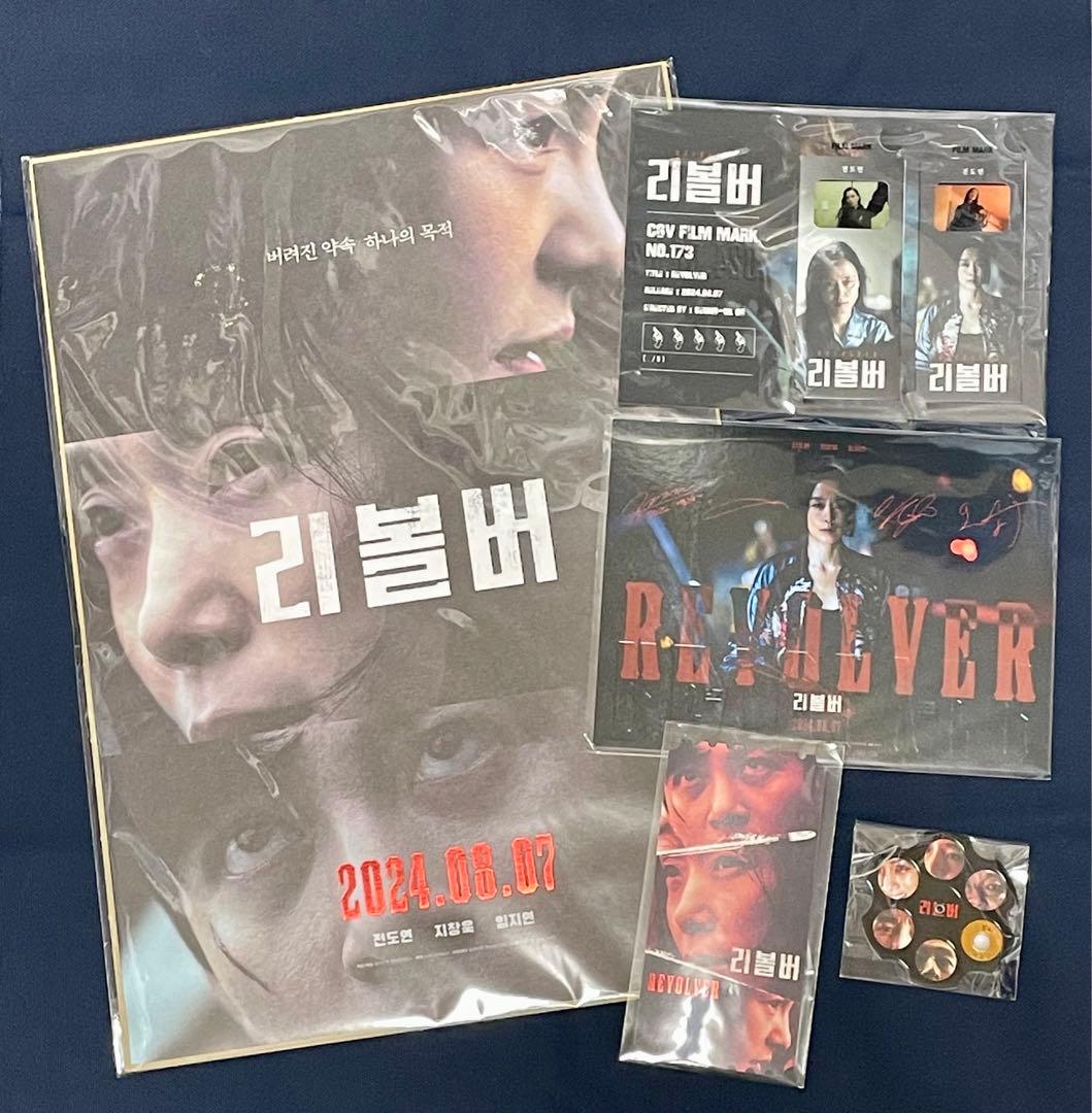 ☆韓国映画『리볼버(リボルバー)』入場者特典セット チョンドヨン チチャンウク☆