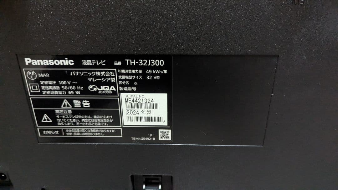 Panasonic TH-32J300 32インチ液晶テレビ、2024年製、美品