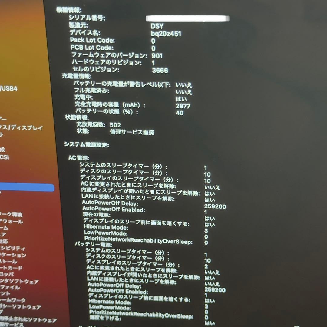 MacBook本体 Apple MacBook Pro 13inch 2017