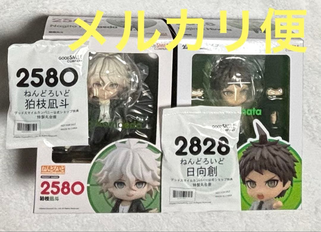 ダンガンロンパ　ねんどろいど　フィギュア　日向　狛枝　セット