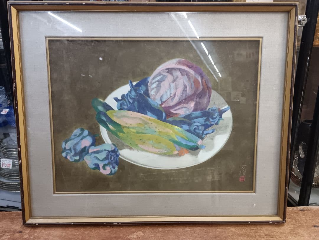 4978）伊藤万燿　日本画　静物画　野菜