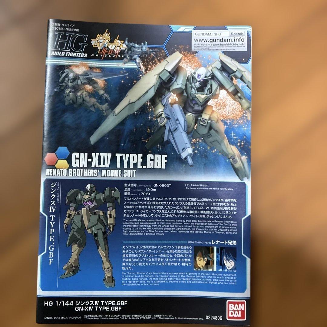 HG 1/144 ジンクスⅣ TYPE.GBF