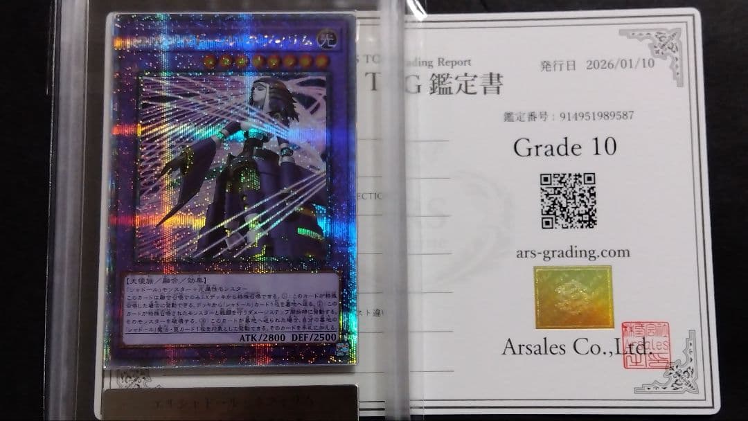 【ARS10】「エルシャドール・ネフィリム」25th シークレット QCAC55