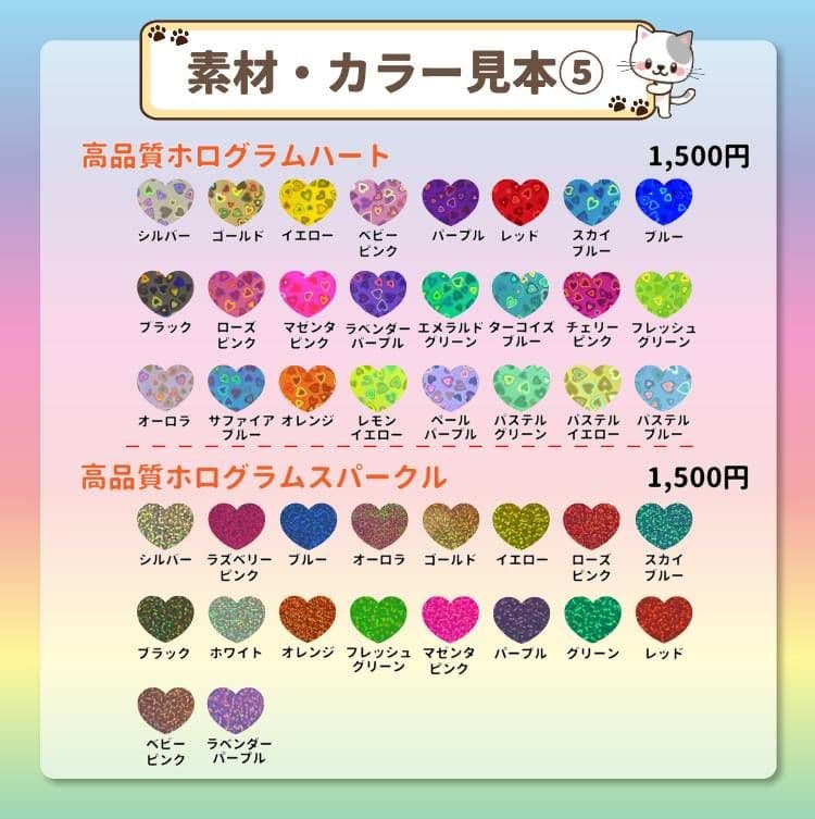 うちわ文字　オーダー　団扇屋さん　限定セール　連結　ハングル　ACEes　パネル