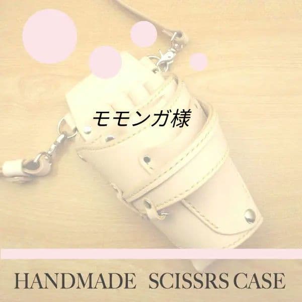 モモンガページ　SCO-72/CW
