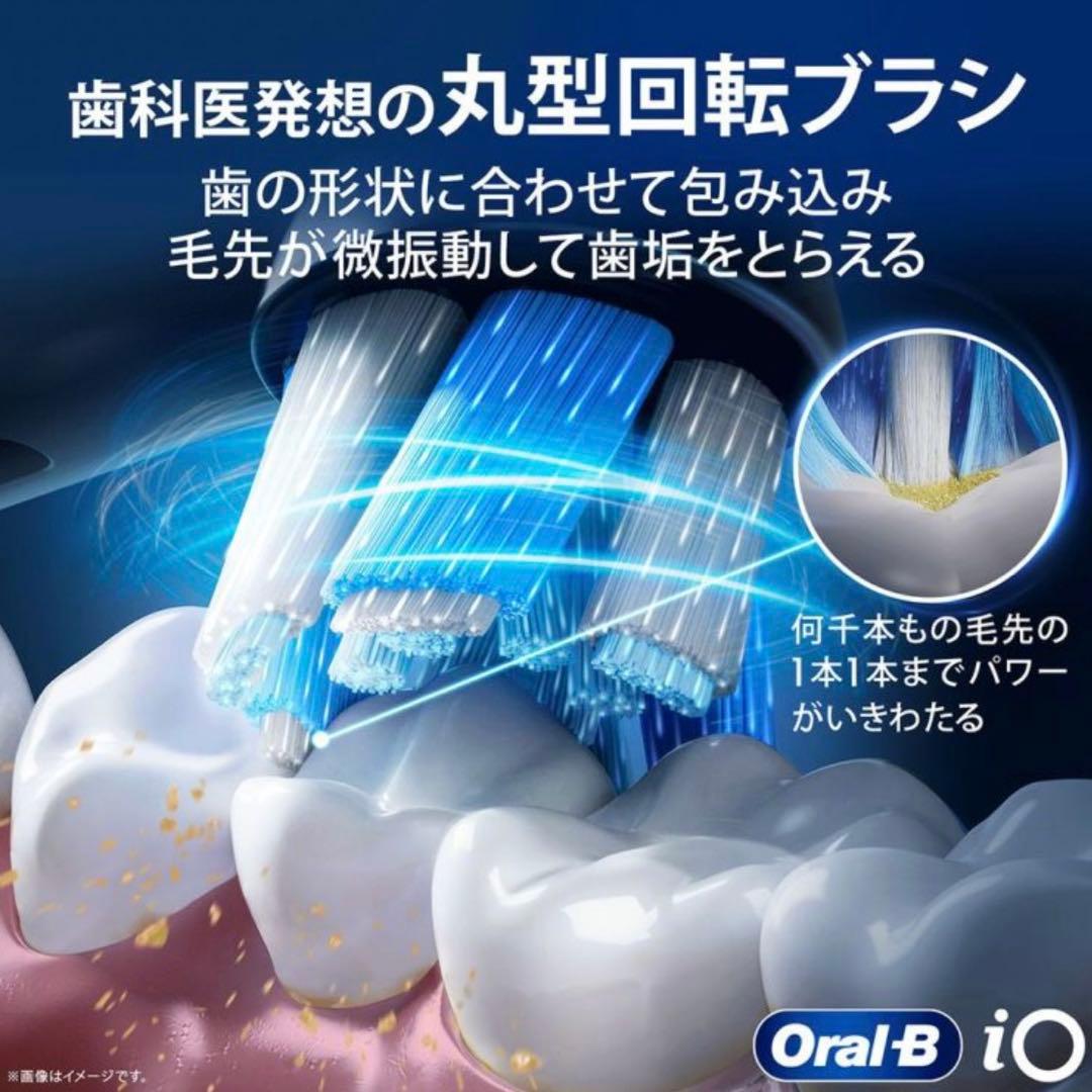 超美品★ブラウン 電動歯ブラシ オーラルB iO10コズミックブラック