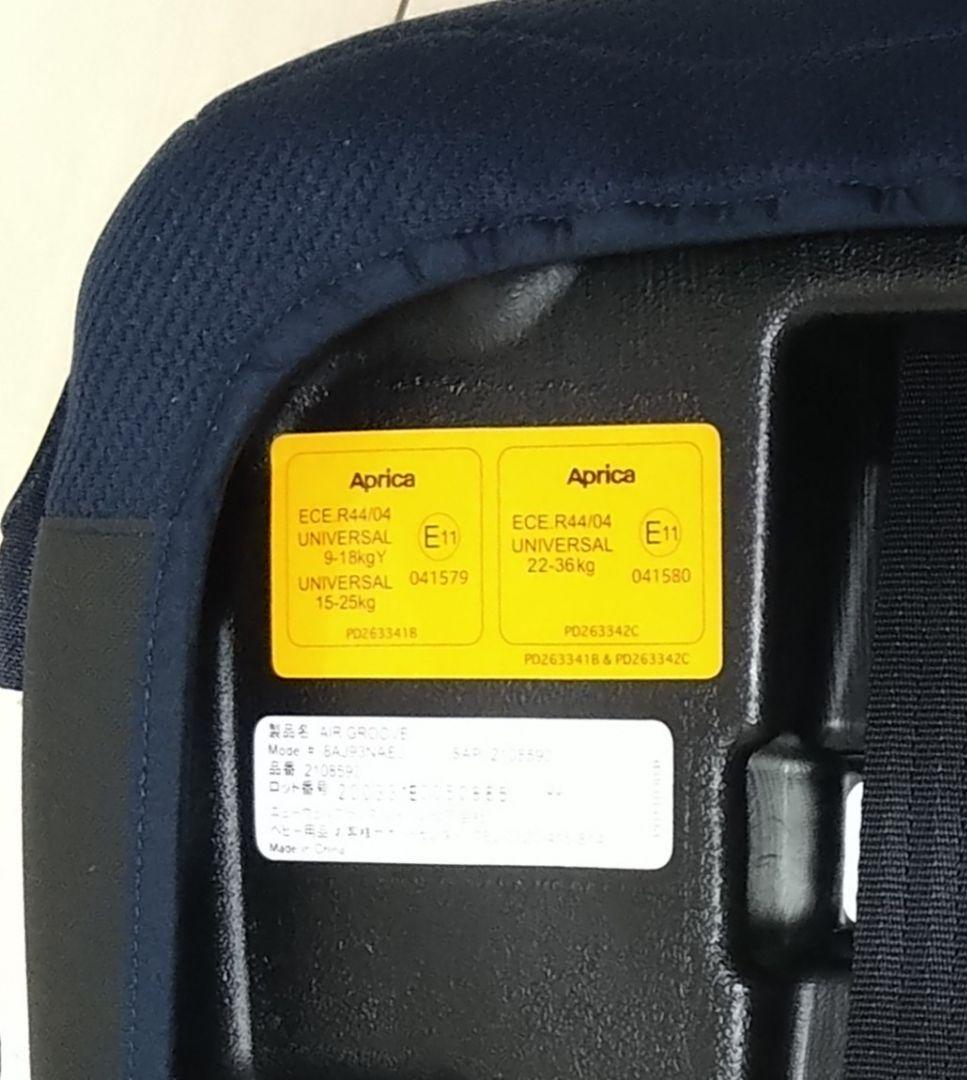 【早い者勝ち❣美品☆】アップリカ チャイルドジュニアシート エアグルーヴAD⭐︎