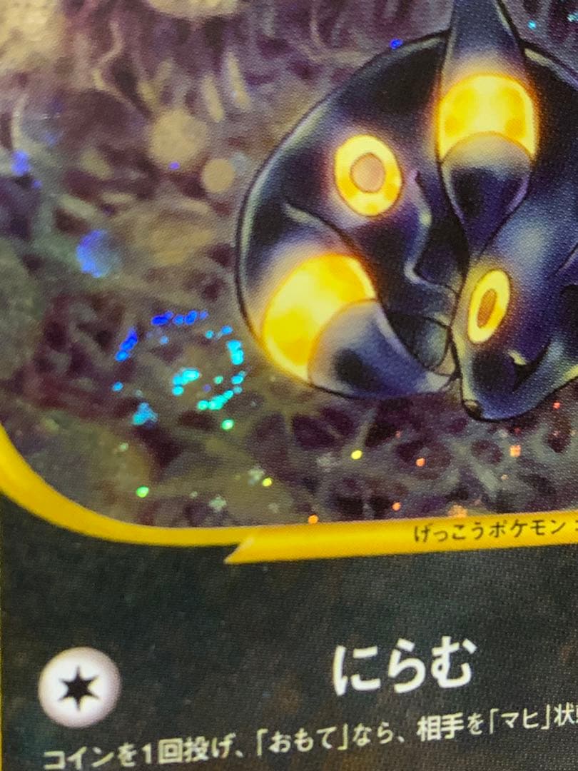ポケモンカード カリンのブラッキー 渦巻きホロ個体　VS